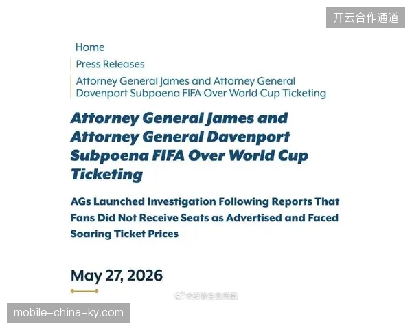 FIFA推行二级票务管控协议能否根除大型赛事期间泛滥的伪造赞助凭证？